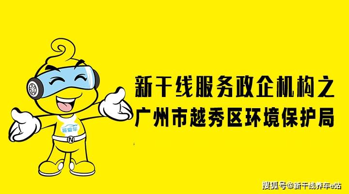 星空综合_
新干线汽车维修服务政府部门之广州市越秀区情况掩护局(图2)