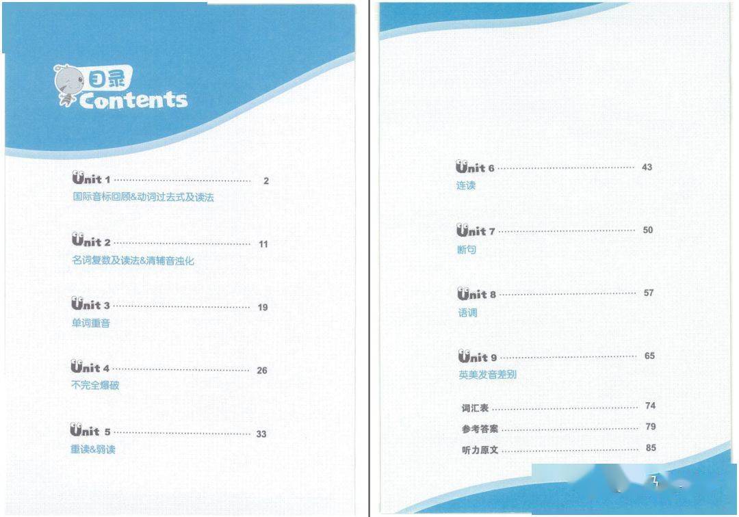 ‘星空·综合体育’*
寒假国际音标直播班 熟练掌握48个国际音标及发音规则(图7) ‘星空·综合体育’*
寒假国际音标直播班 熟练掌握48个国际音标及发音规则(图7)